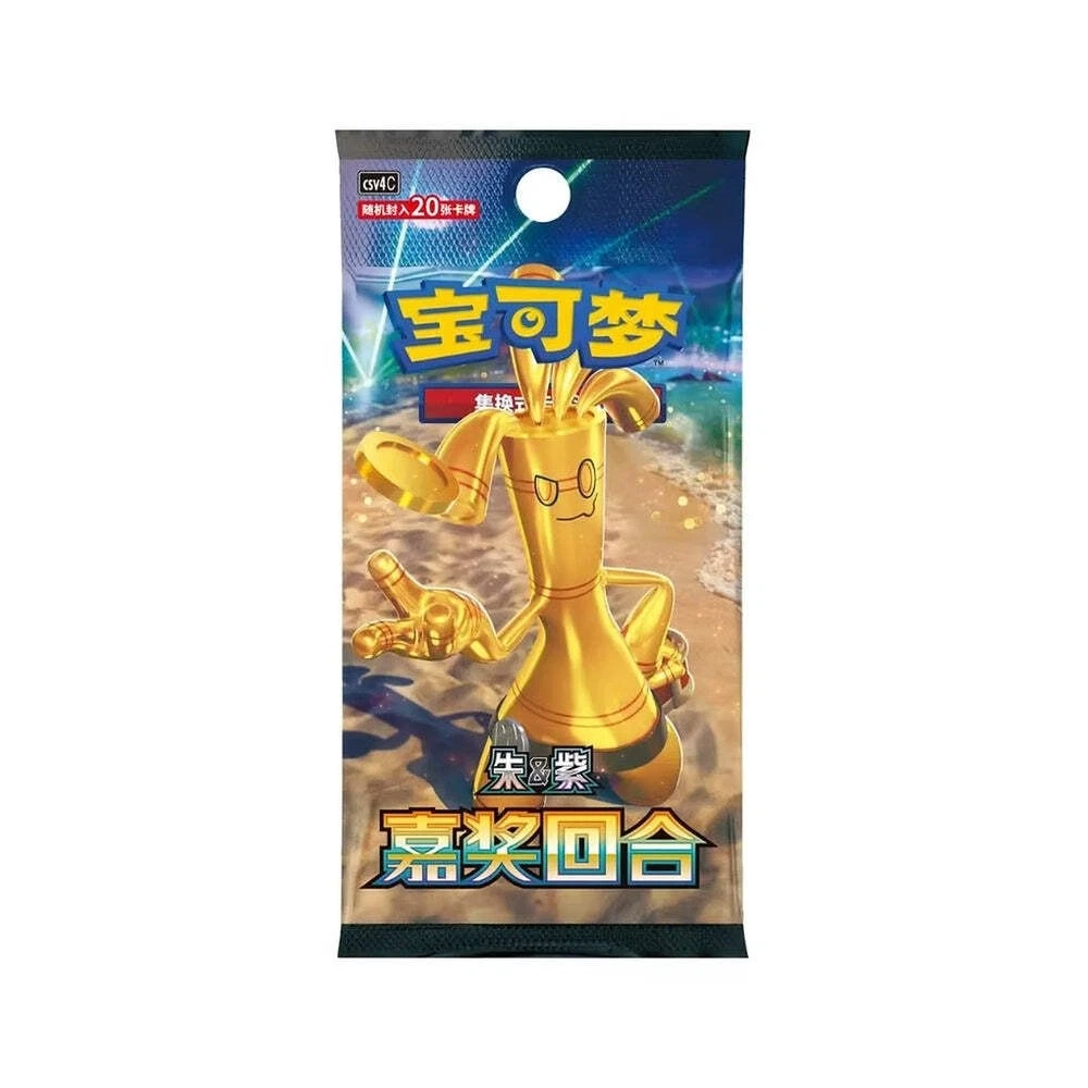 Bonus Round 20-Card Jumbo Booster Pack